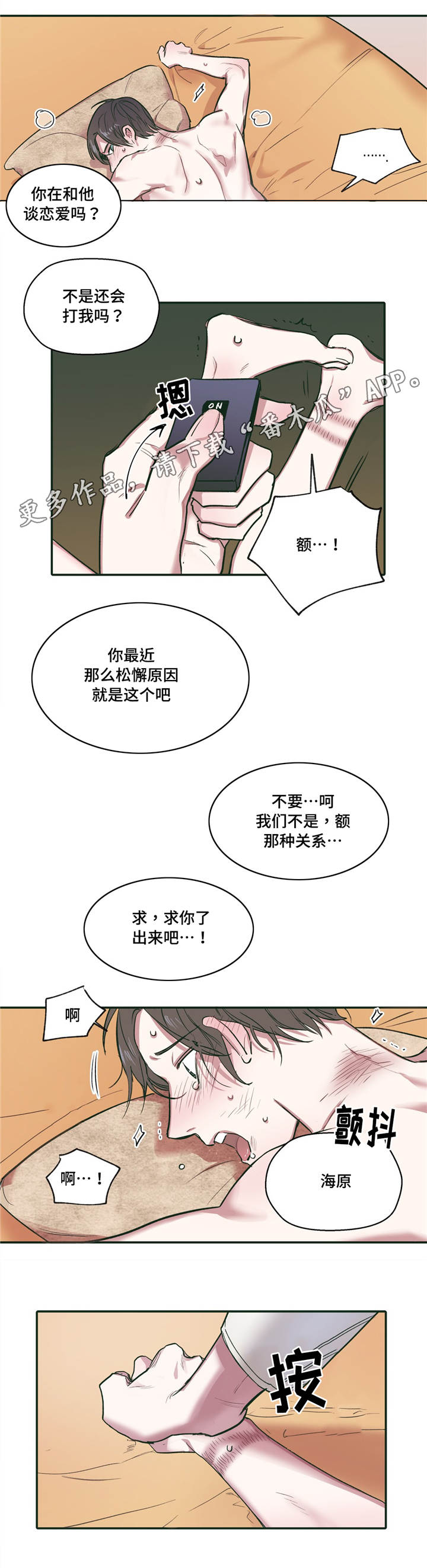 第27章：依靠8