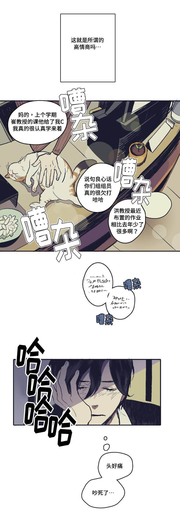 第1章：你很漂亮4