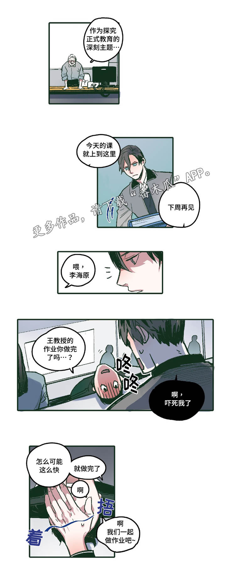 第4章：十指相扣6
