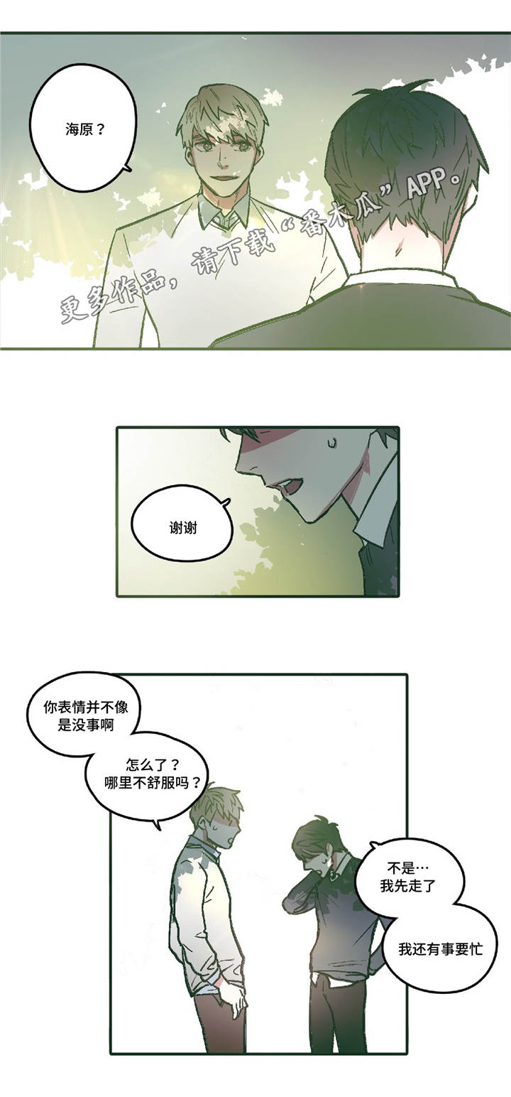 第5章：想照顾你12