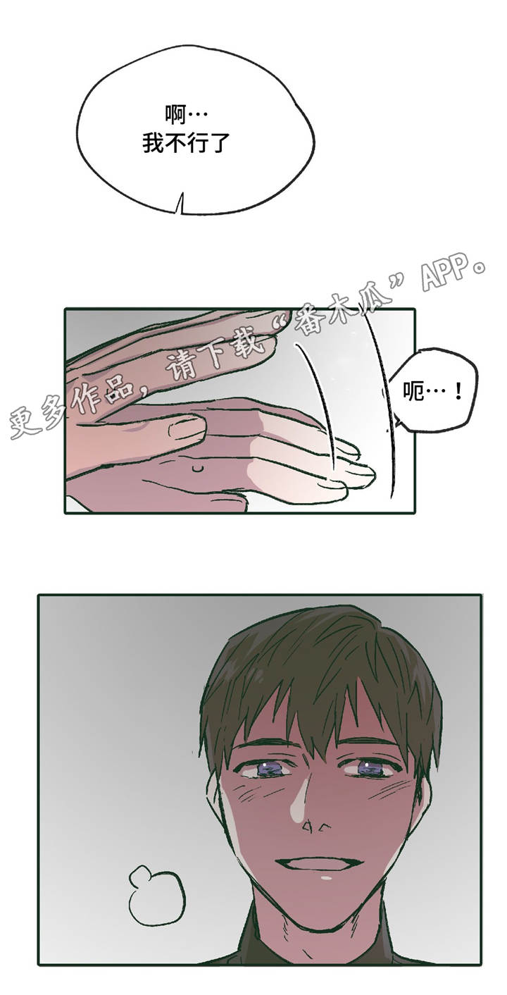 第11章：在躲着我吗7