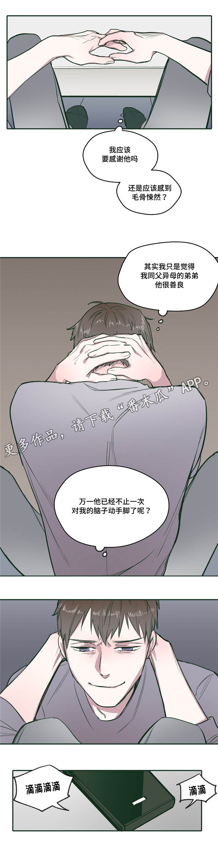 第21章：爱慕3
