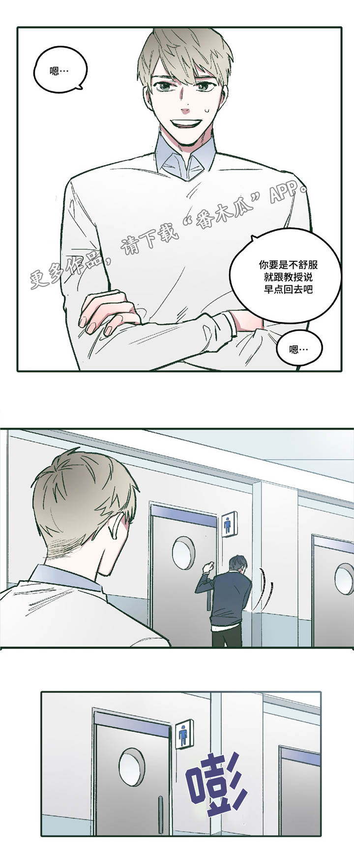 第7章：要我帮你嘛5