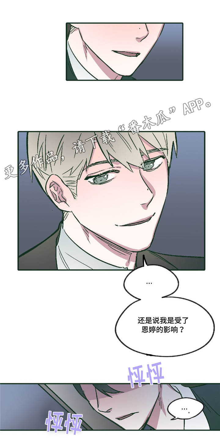 第12章：领悟12