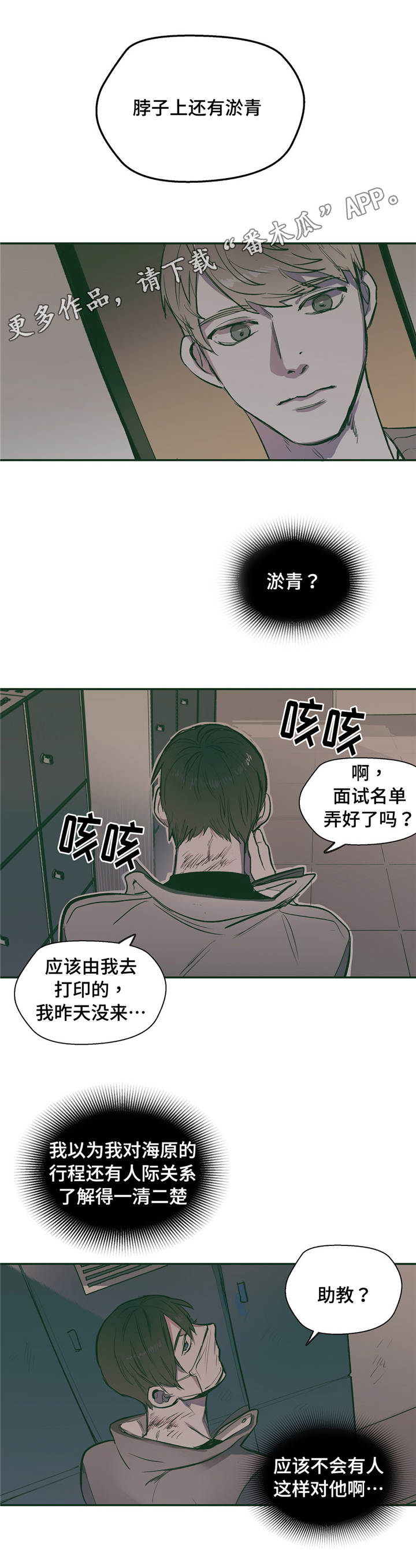第23章：放松4