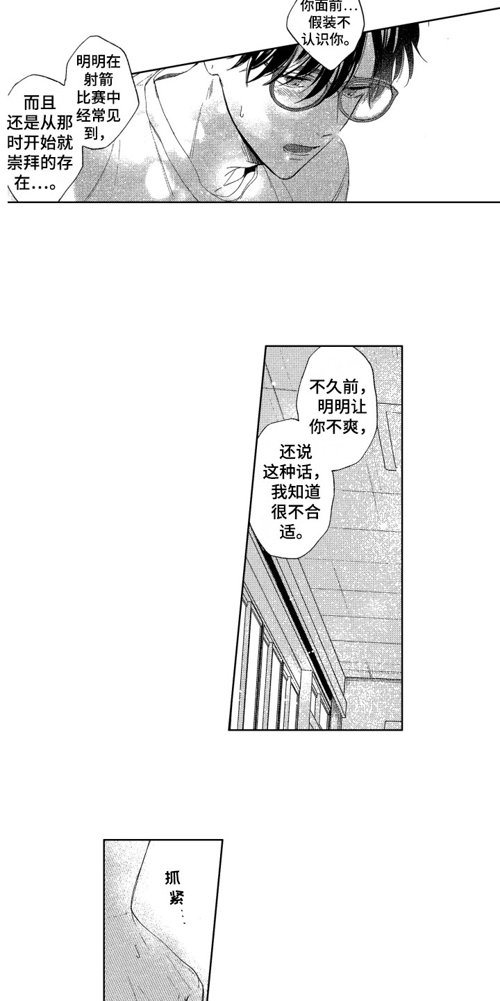 第23章：道歉11