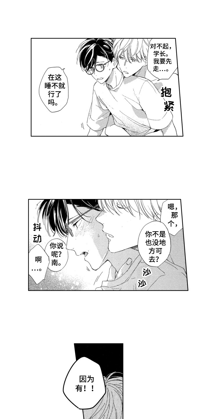 第26章：【番外】周末1