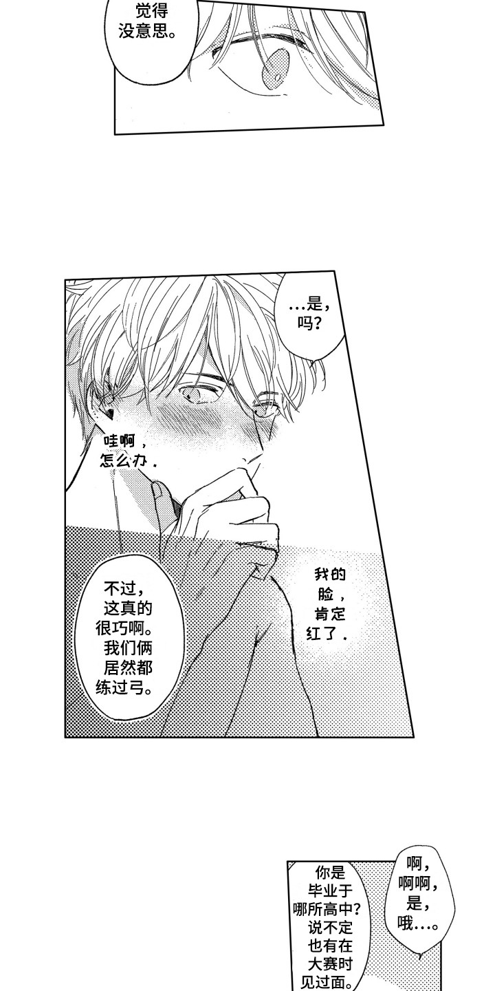 第10章：求助3