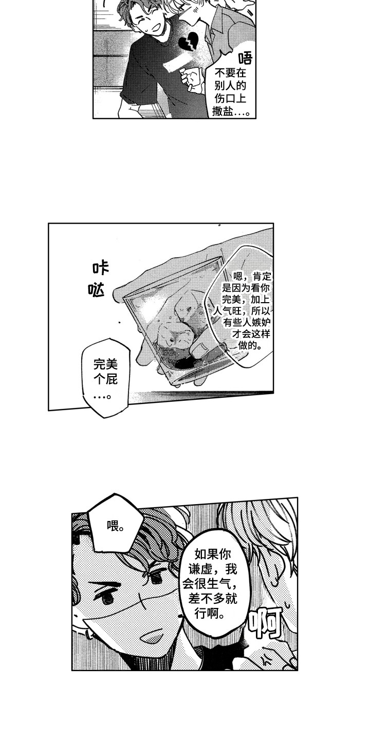 第1章：新生欢迎会6