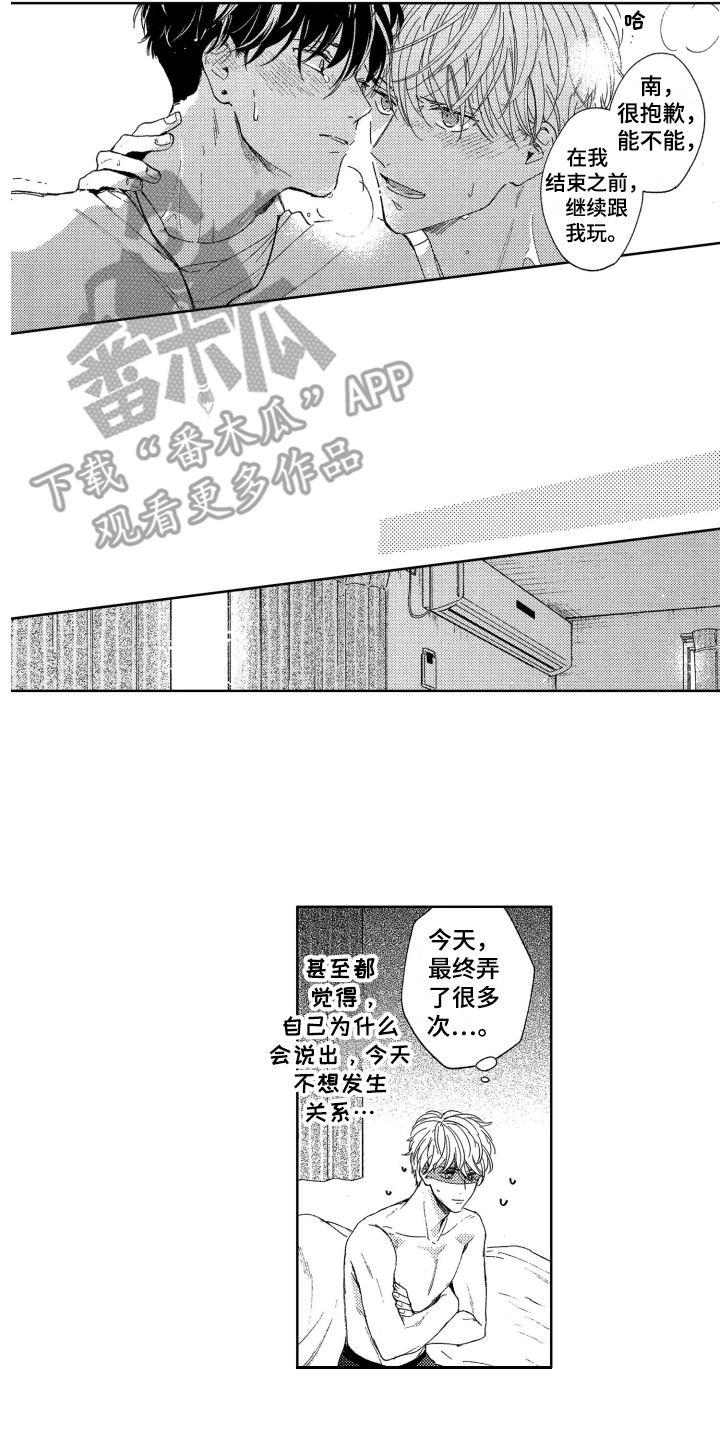 第19章：误会1