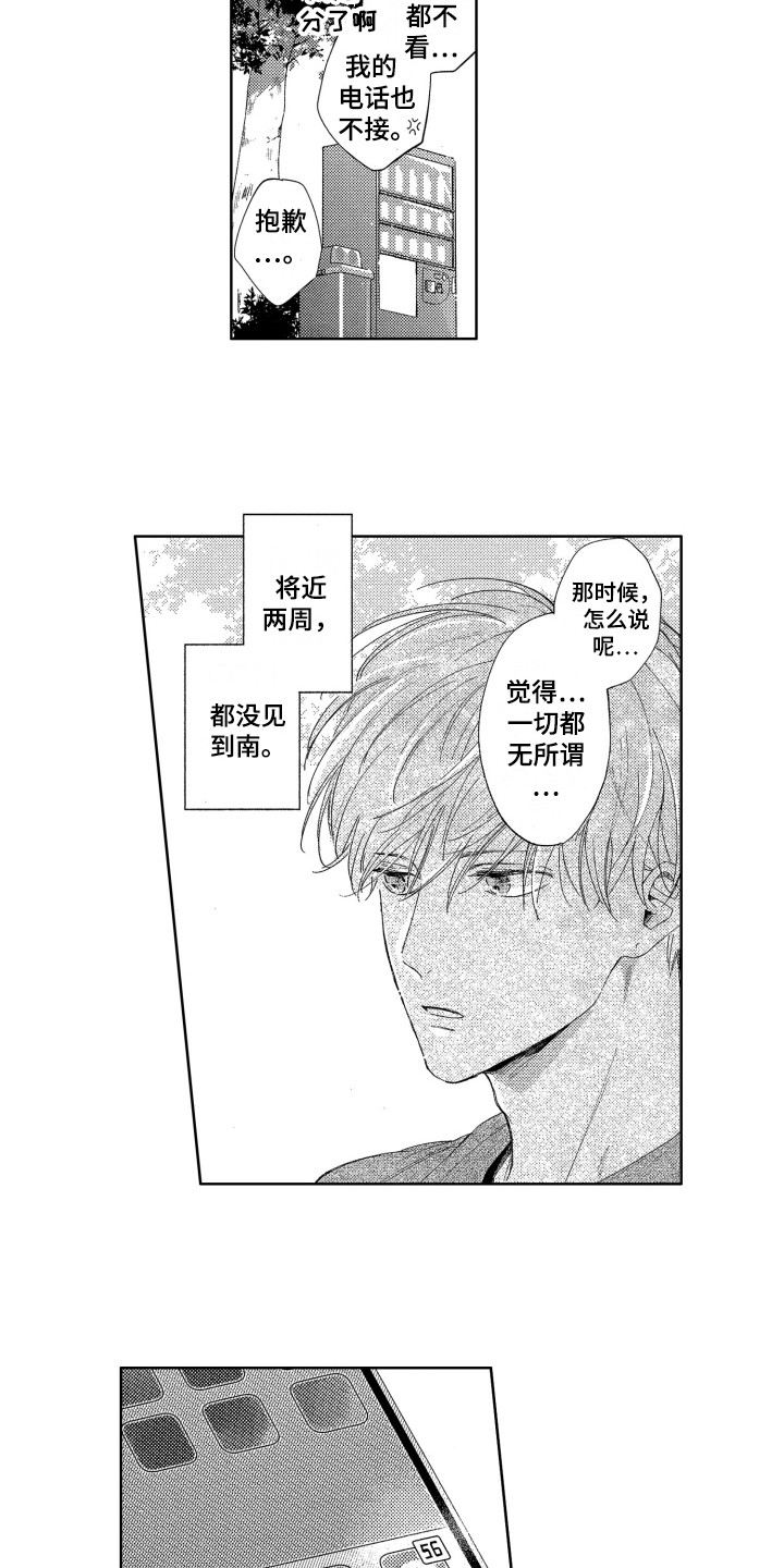 第21章：郁闷5
