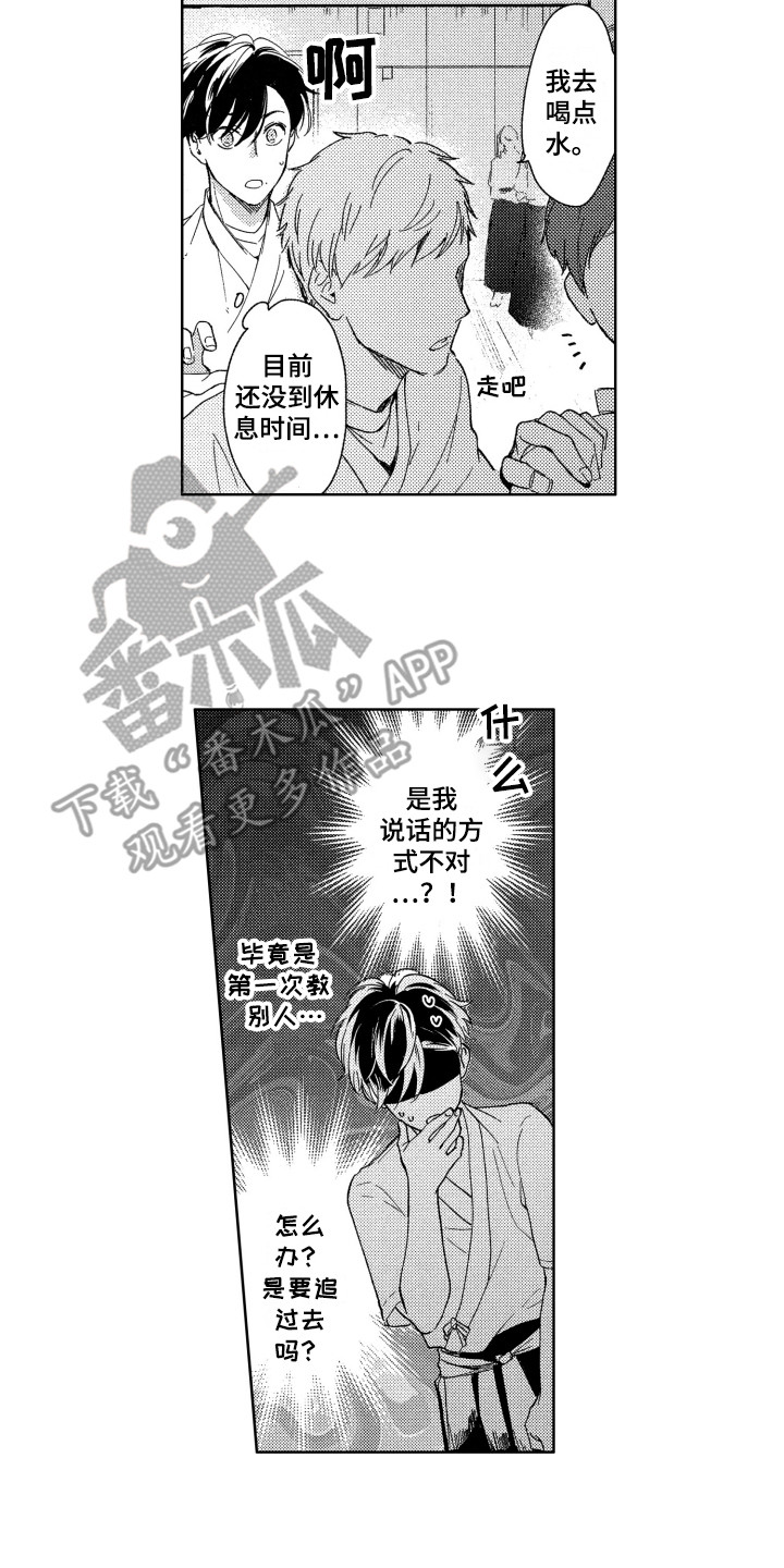 第12章：教导10