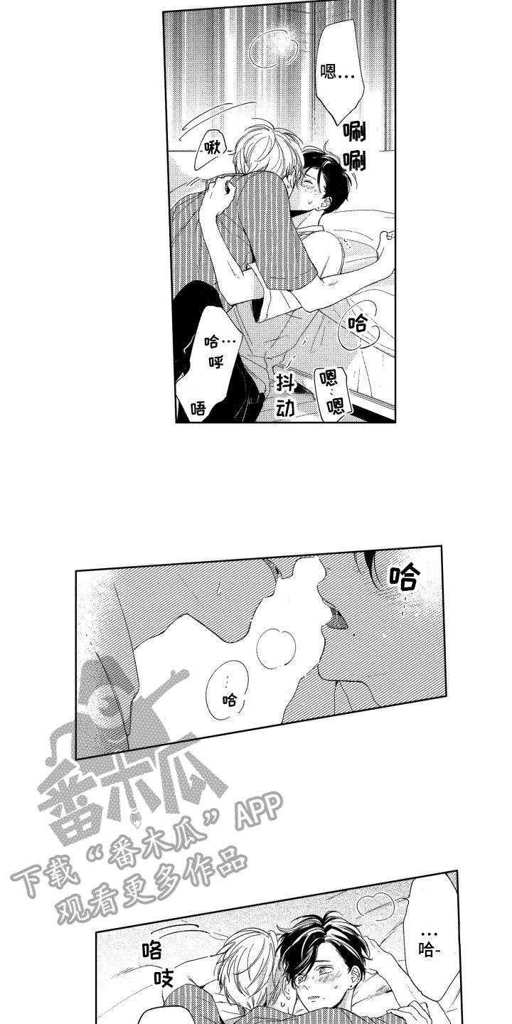 第26章：【番外】周末9