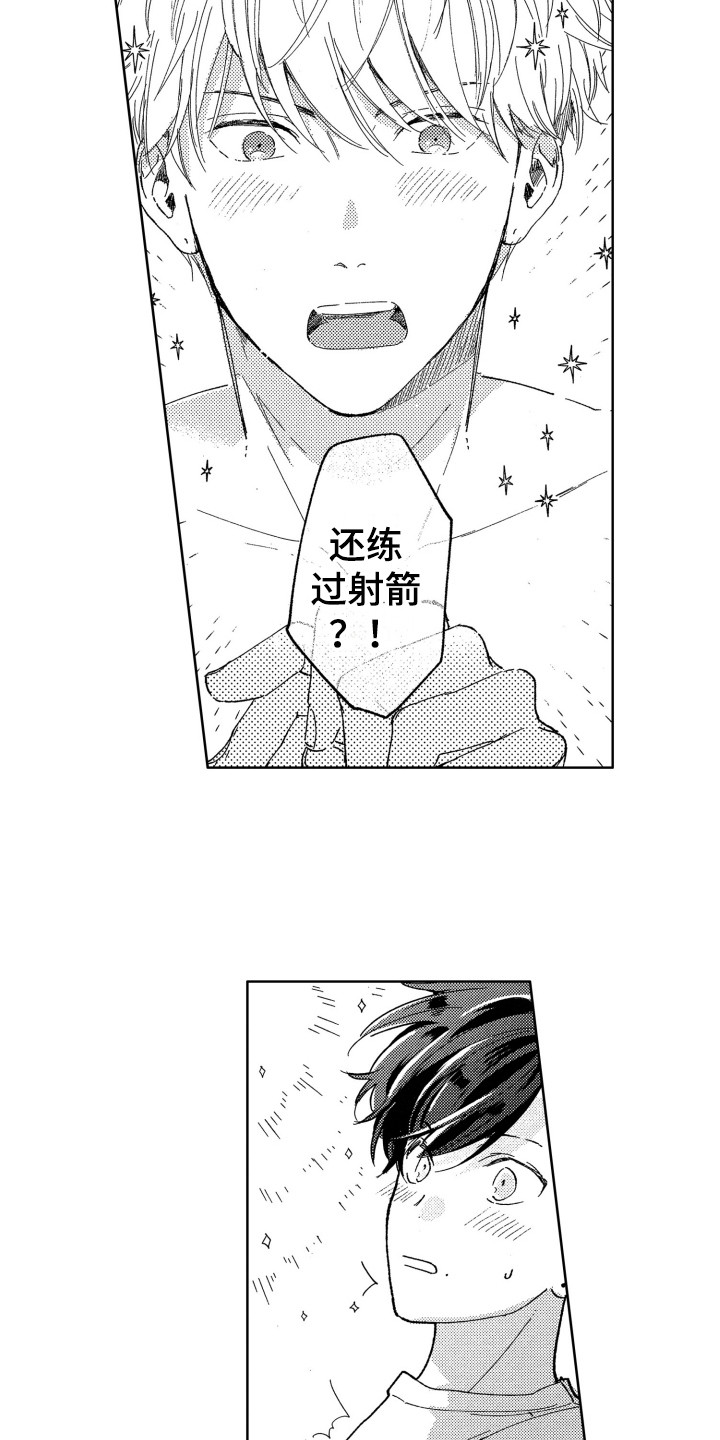 第9章：茧子10
