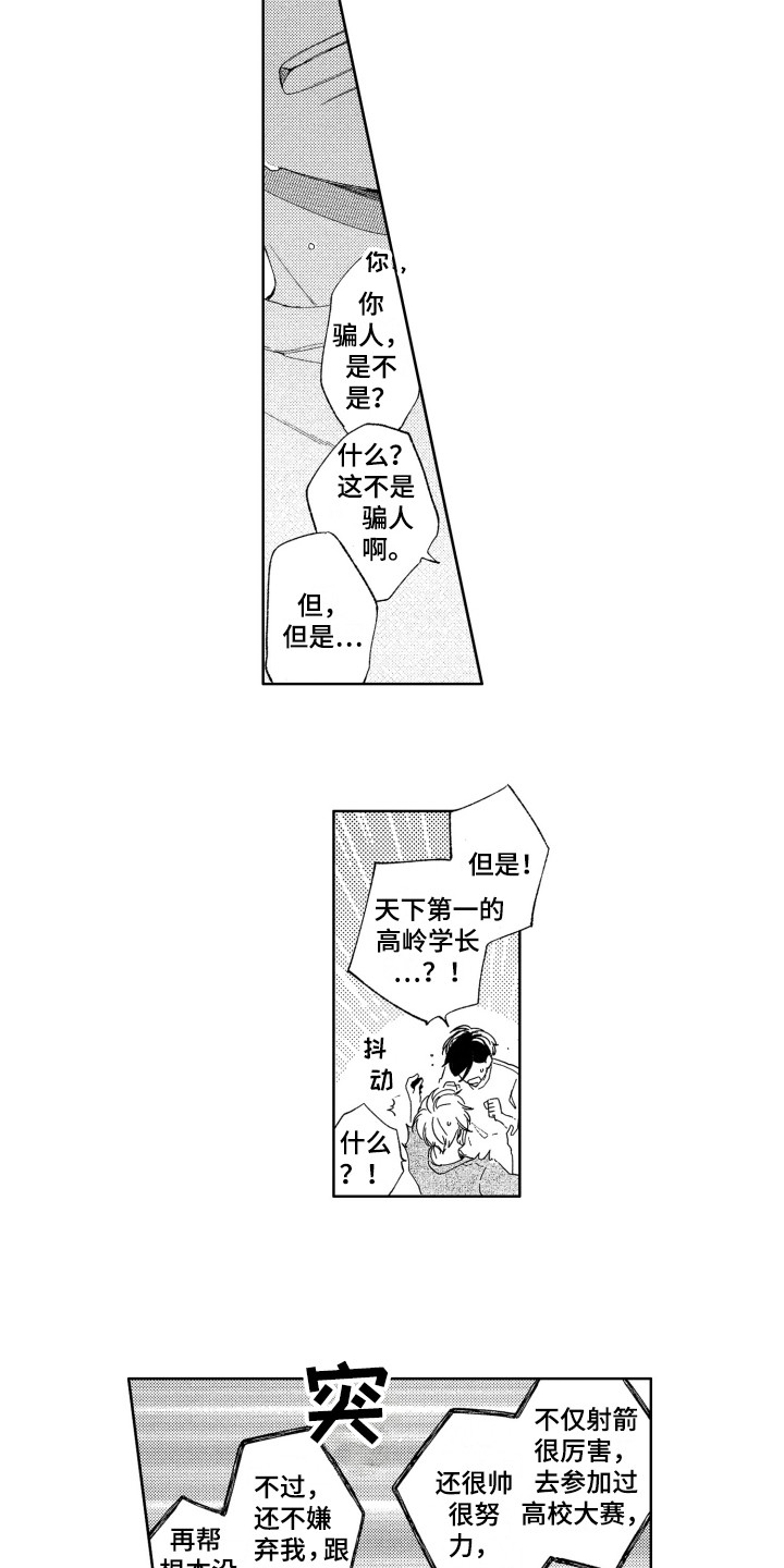 第24章：表白6