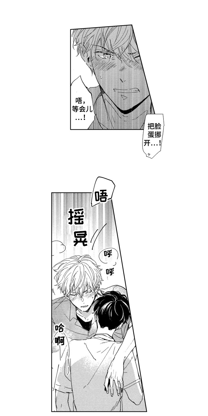 第3章：报答8