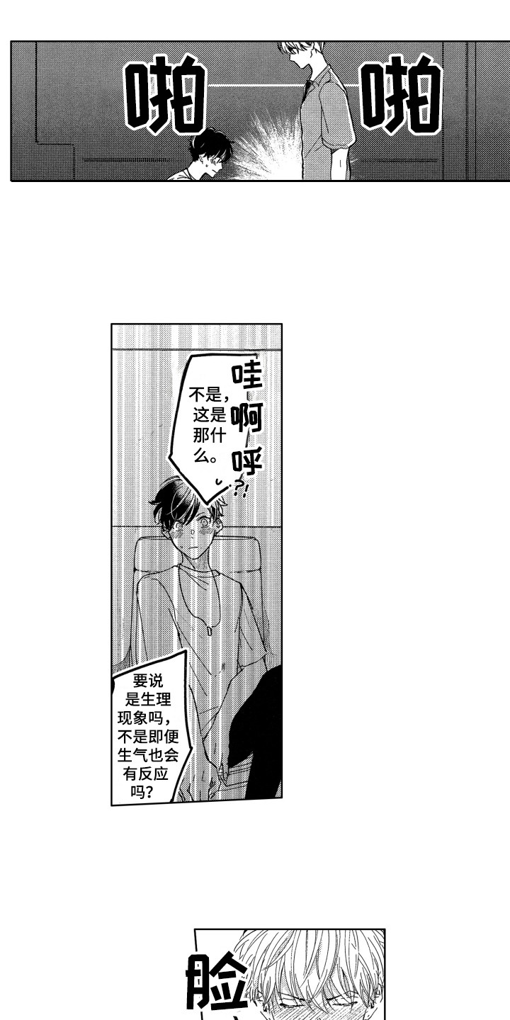 第3章：报答1