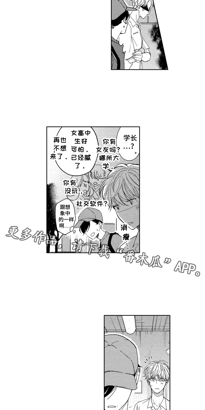 第14章：主动要求3