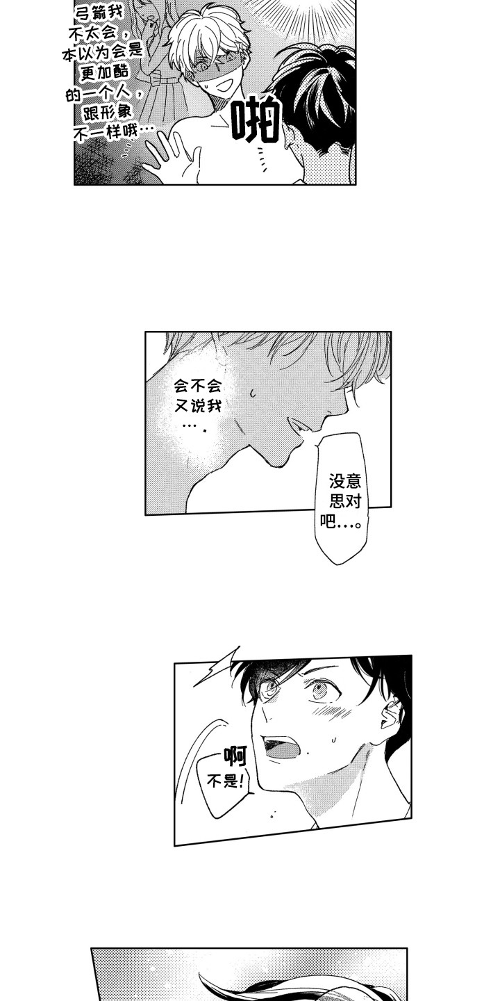 第10章：求助1