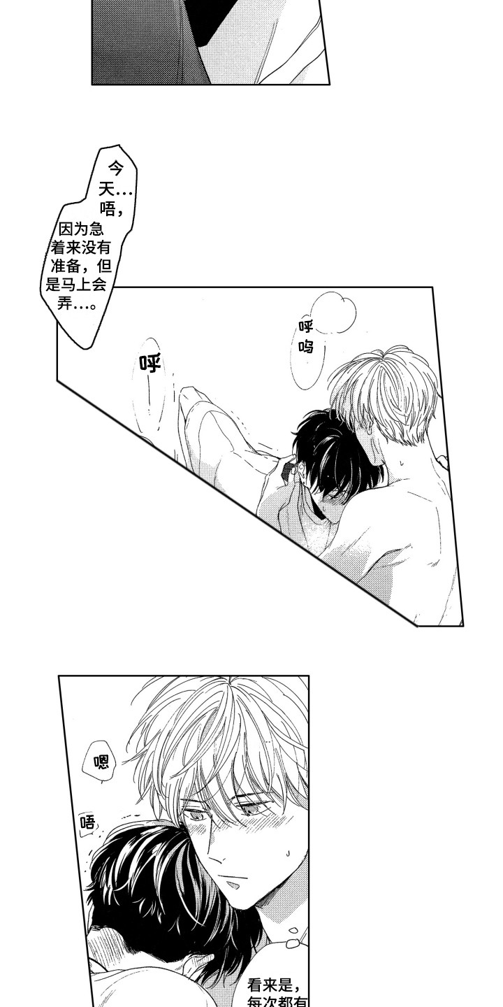 第18章：抱住6