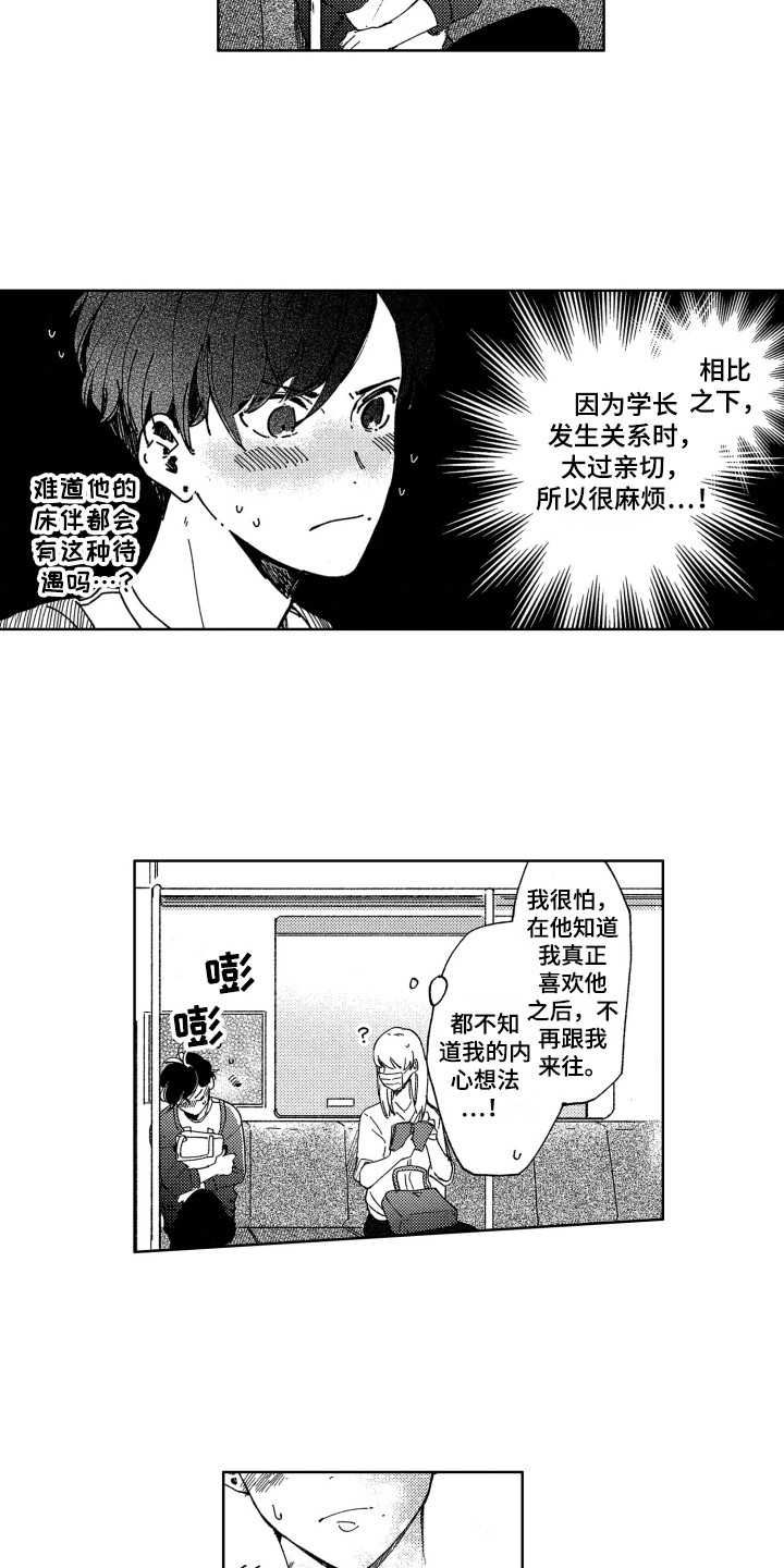 第5章：期待8