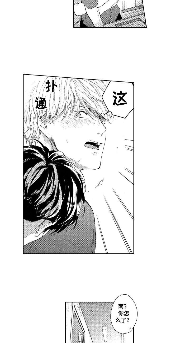 第18章：抱住2