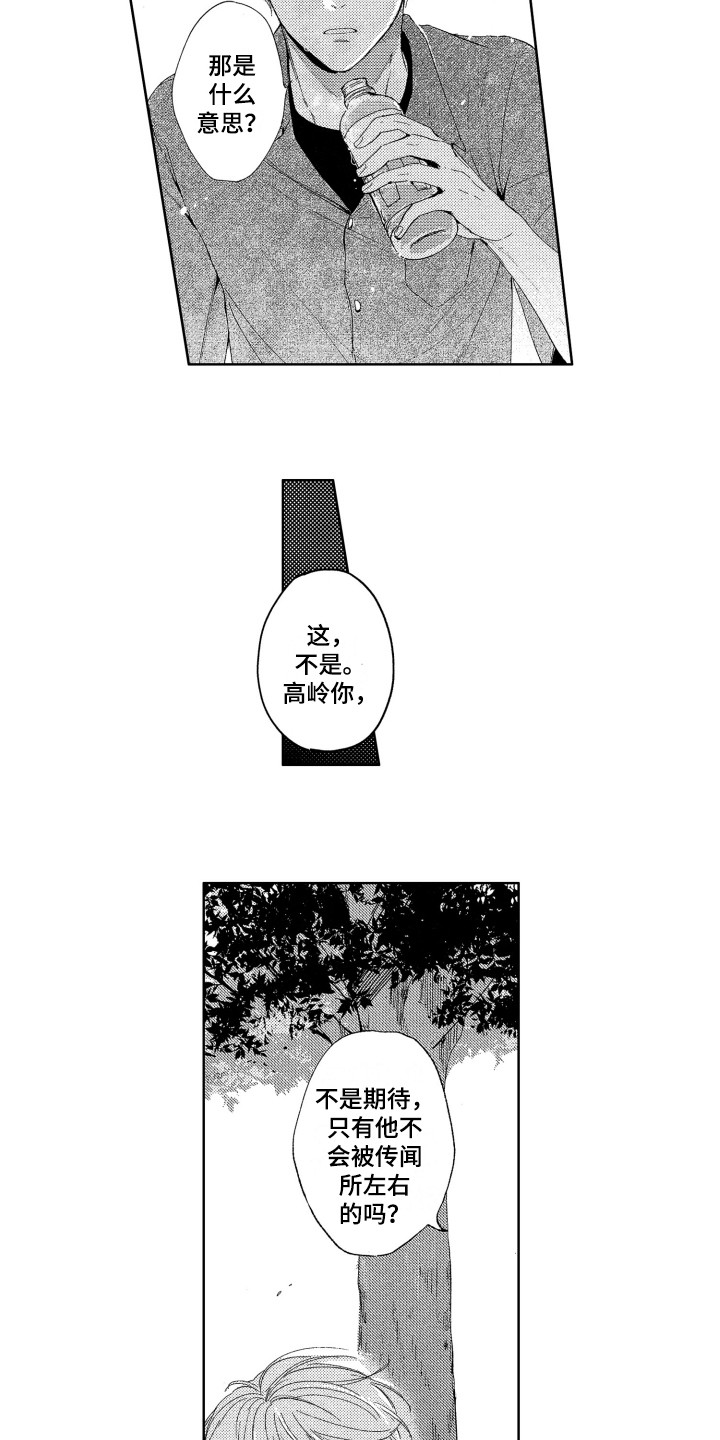 第21章：郁闷8