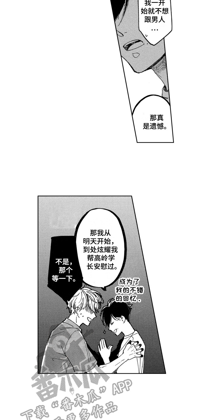 第4章：默默崇拜1