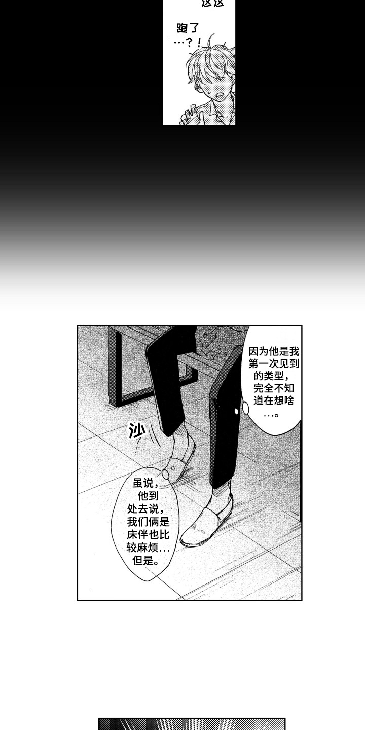 第6章：闪躲10