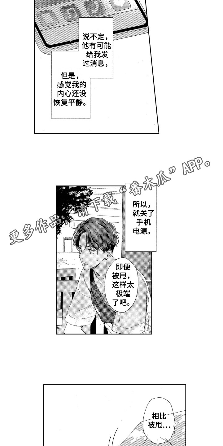 第21章：郁闷6