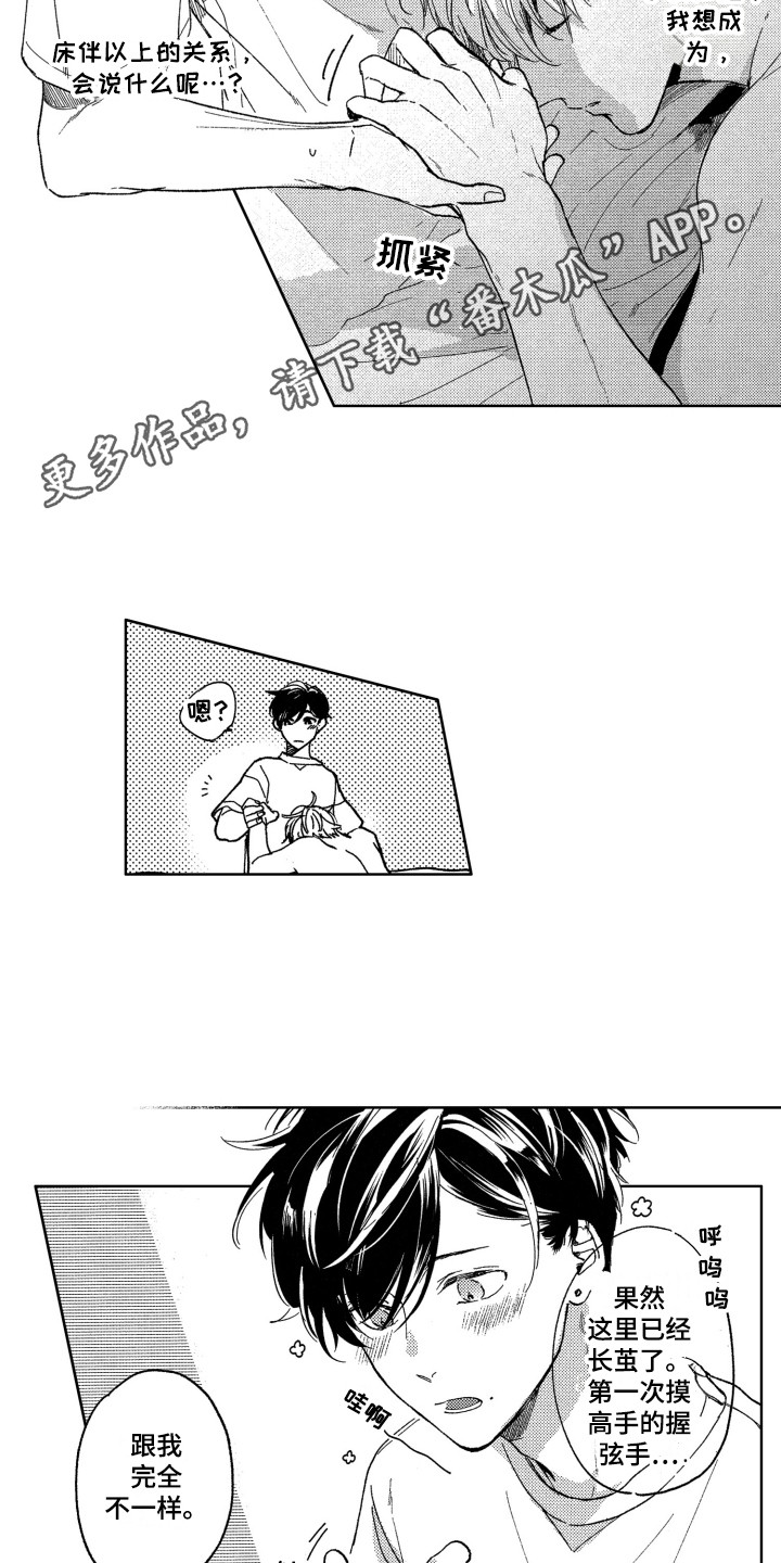 第9章：茧子7