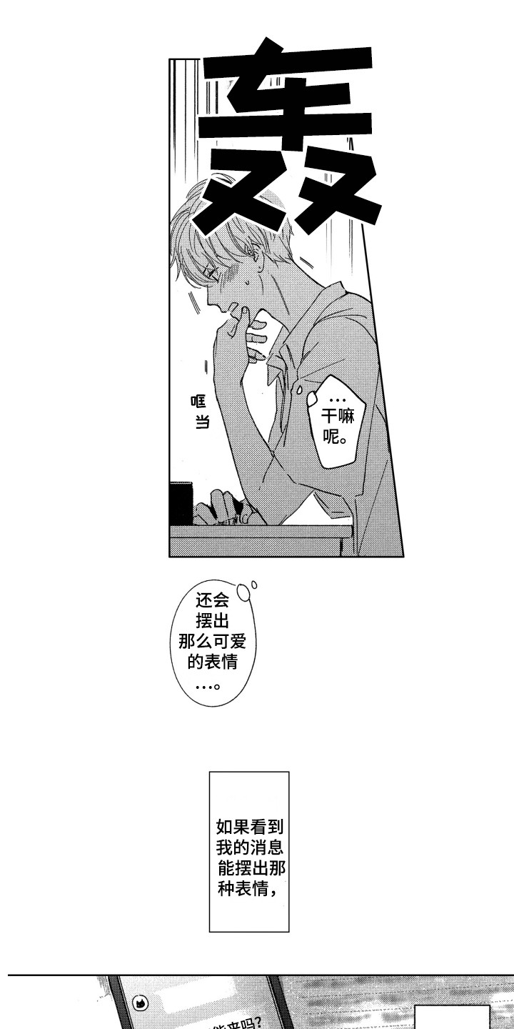 第8章：那种表情0