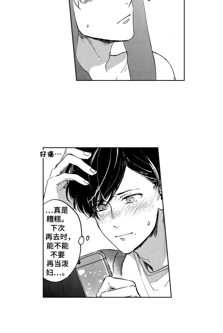 第5章：期待13
