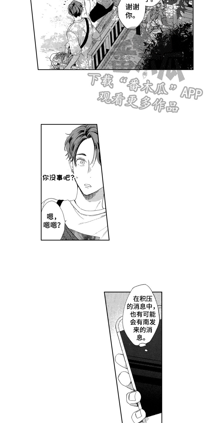 第22章：找茬1