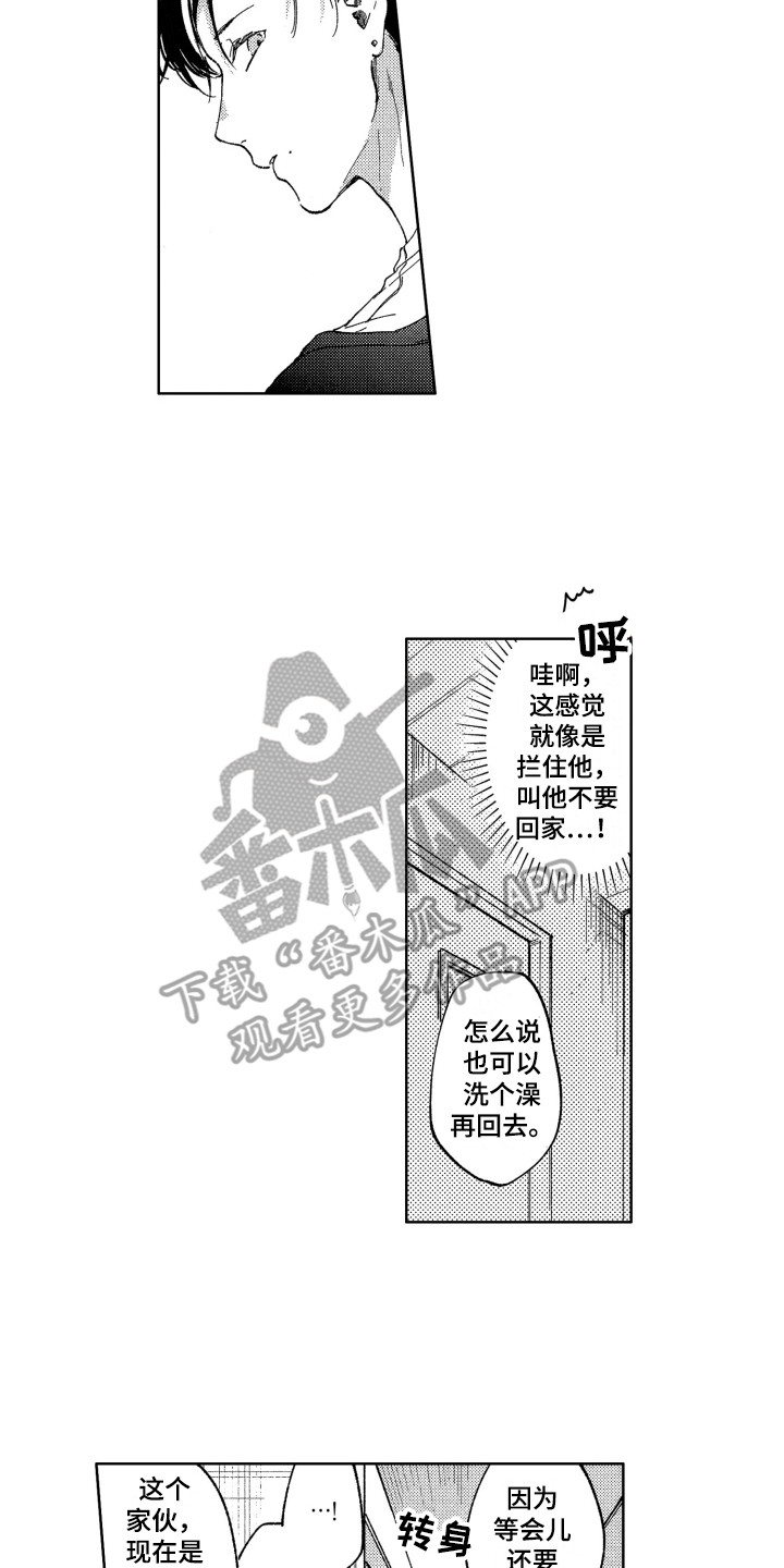 第4章：默默崇拜6