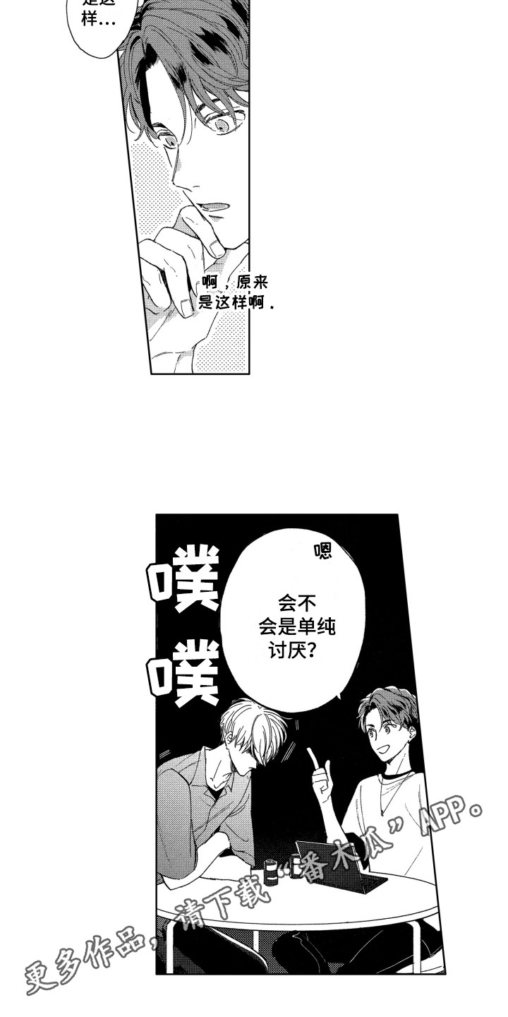 第16章：烦恼8