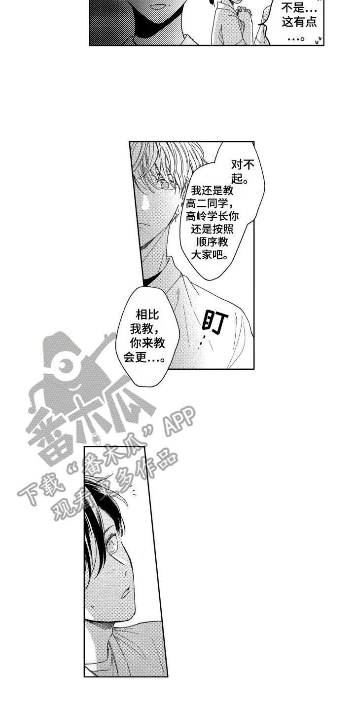 第12章：教导5
