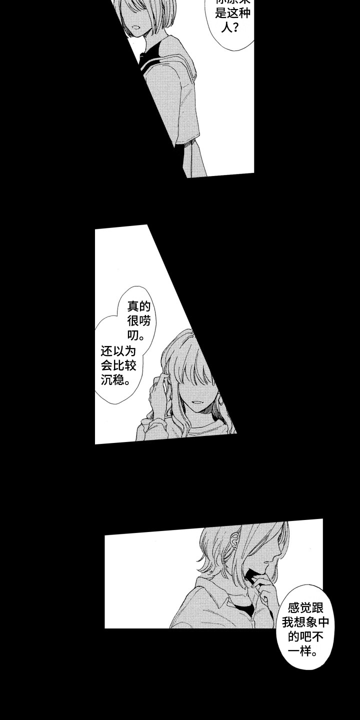 第21章：郁闷10