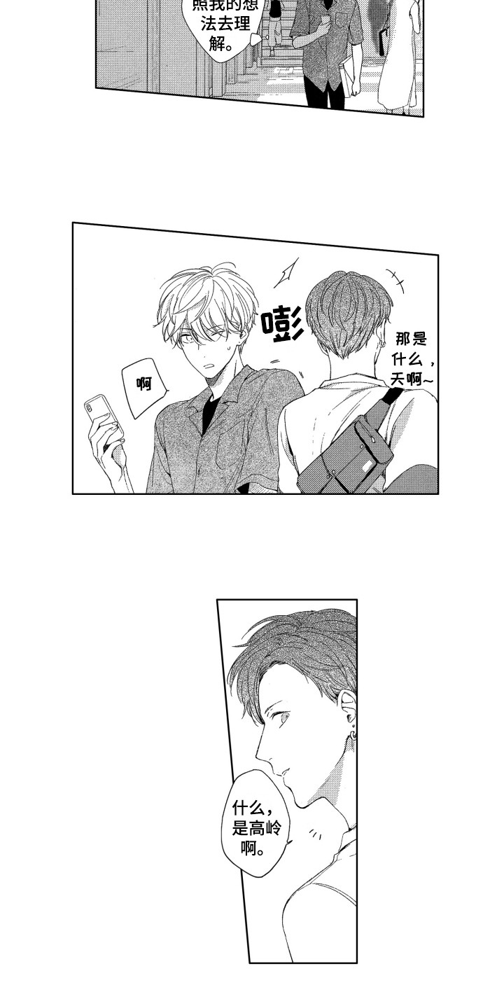第22章：找茬7