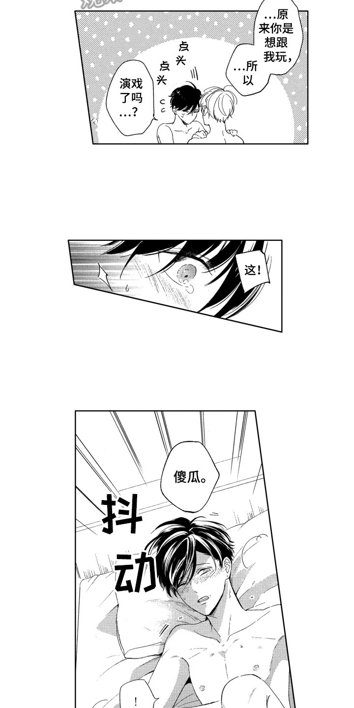 第25章：解释9