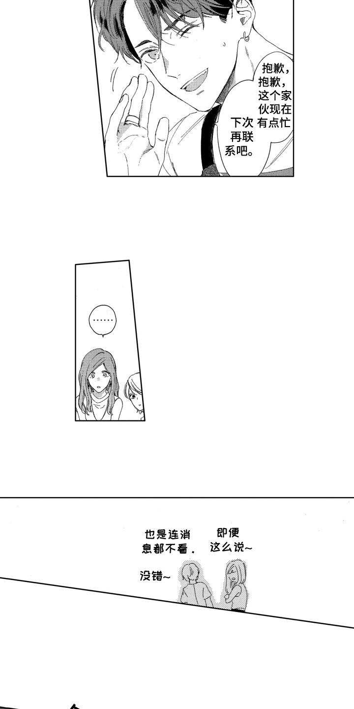 第21章：郁闷3