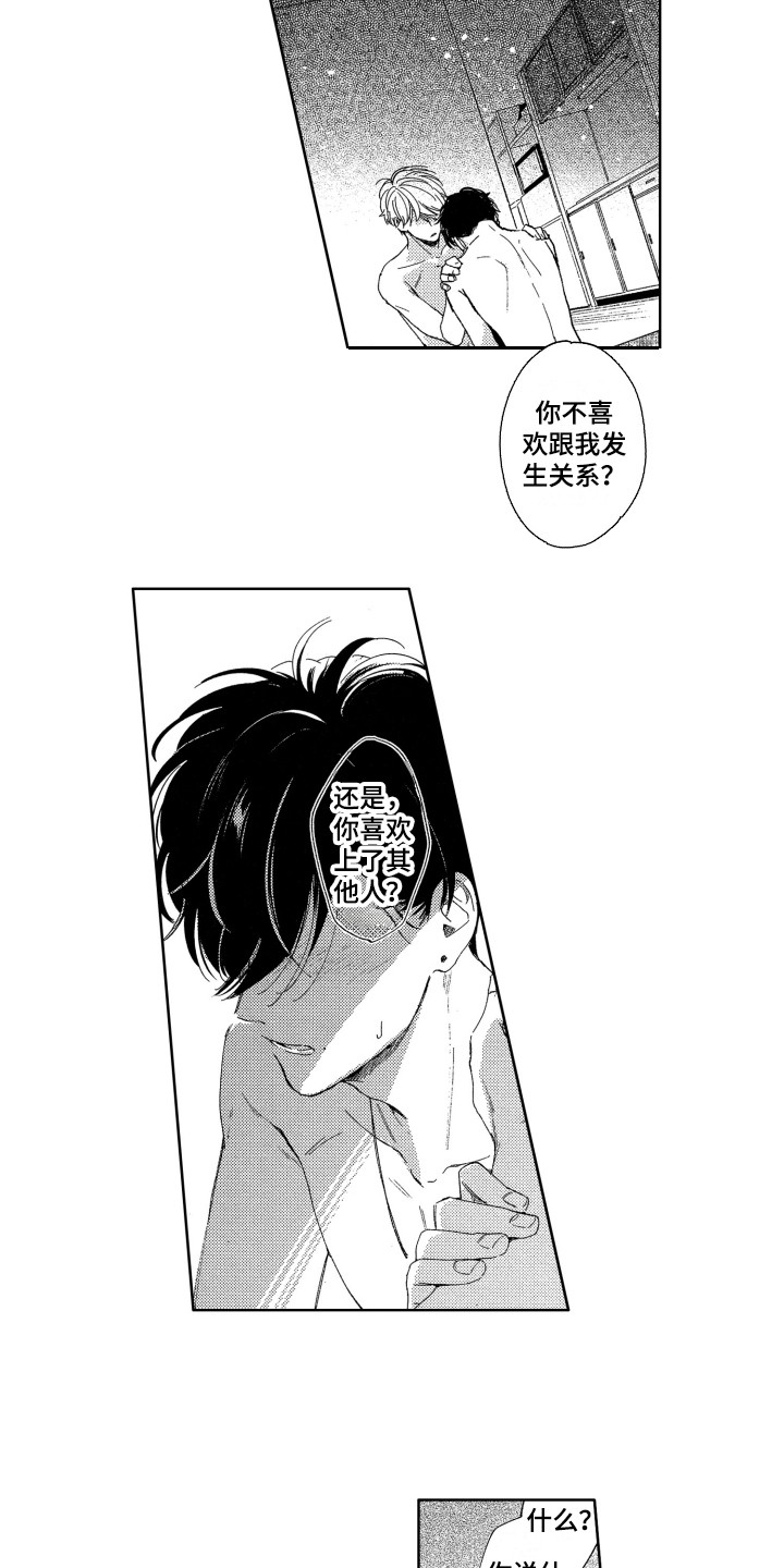 第19章：误会10