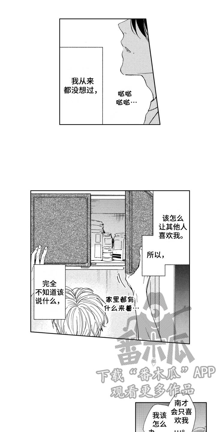 第18章：抱住0