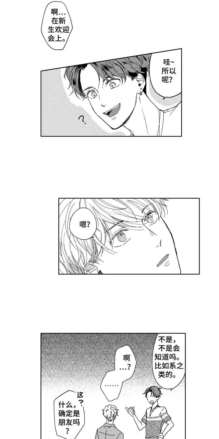 第6章：闪躲12