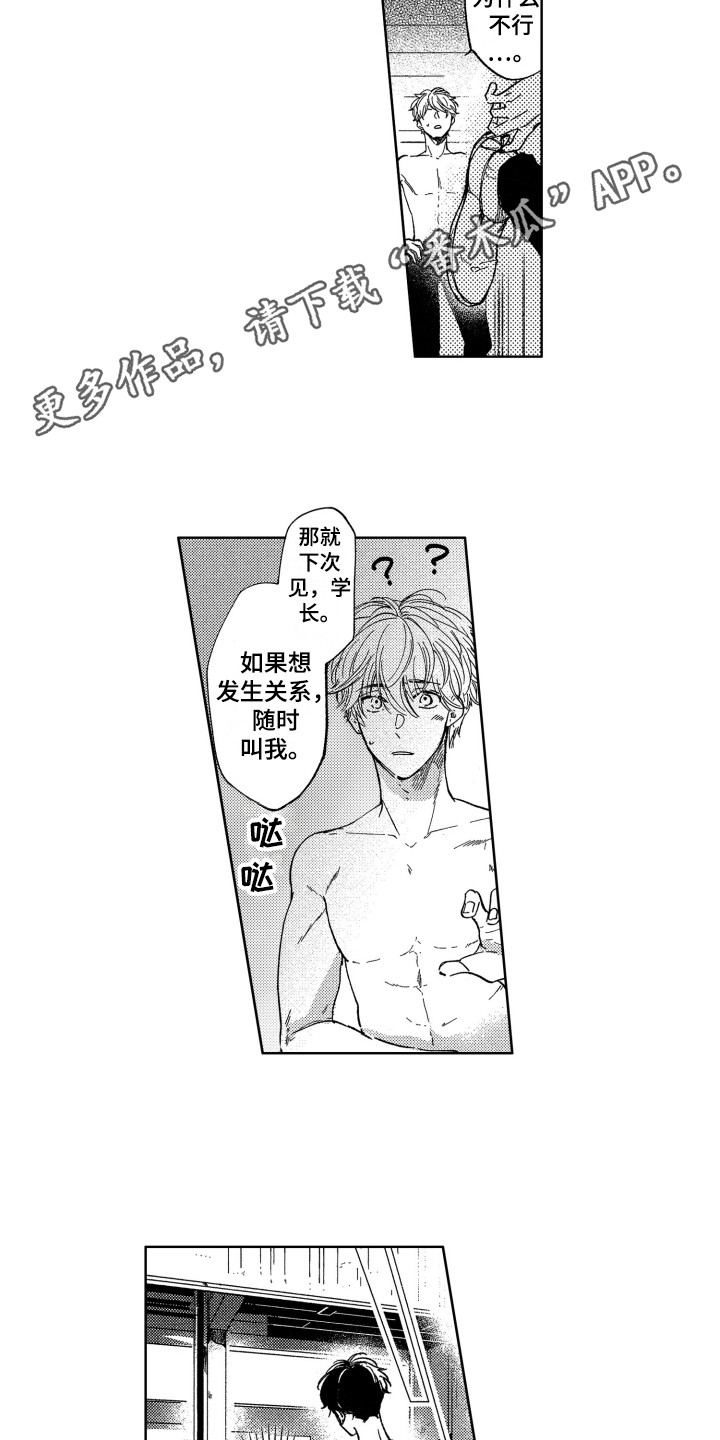 第4章：默默崇拜9