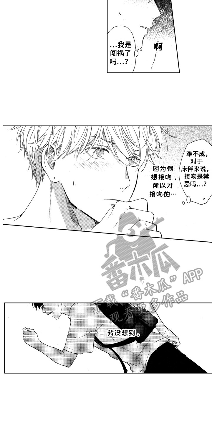 第15章：跑开11