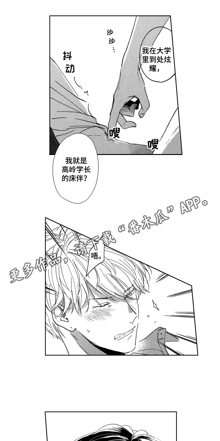 第8章：那种表情7
