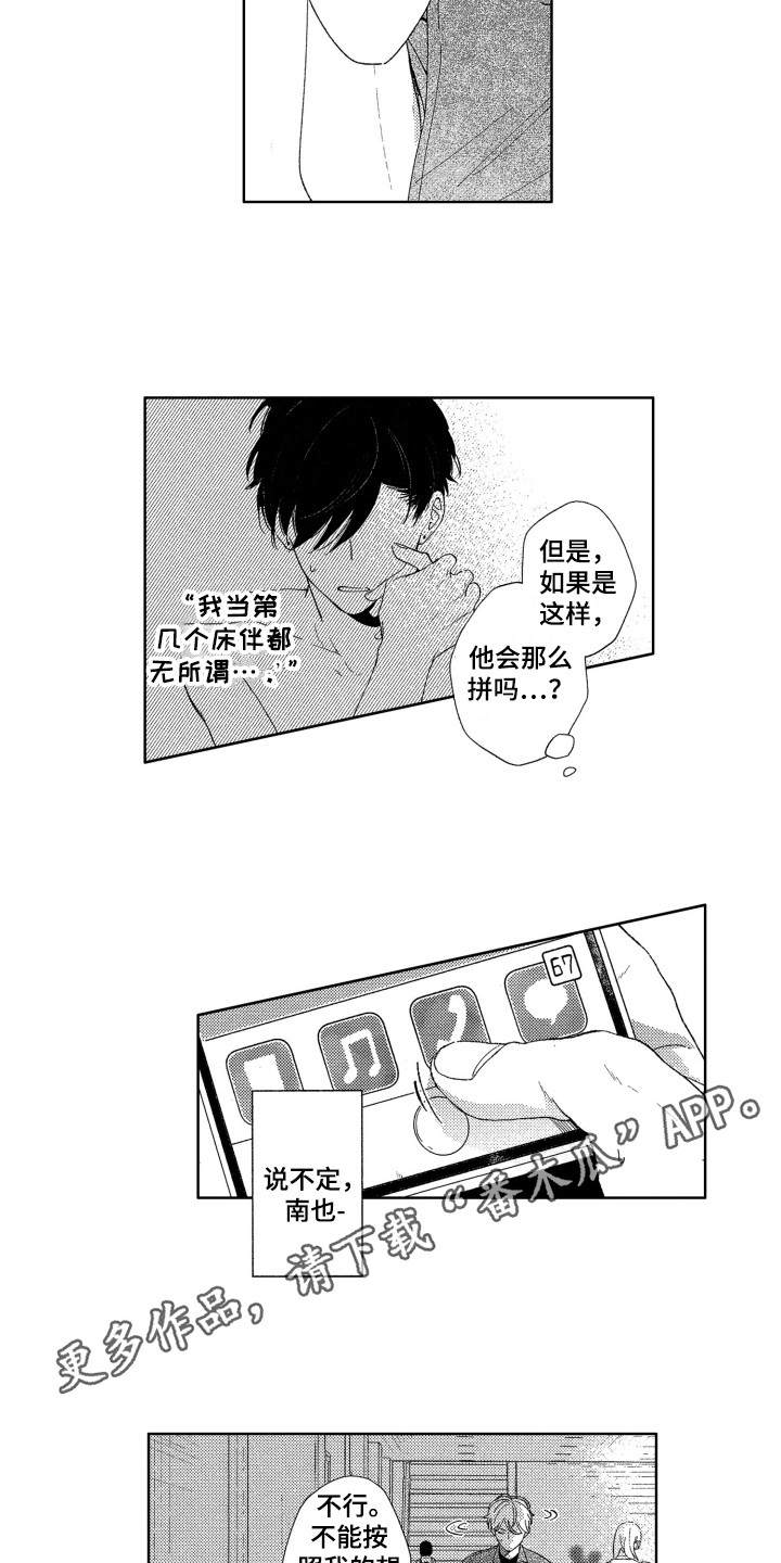 第22章：找茬6