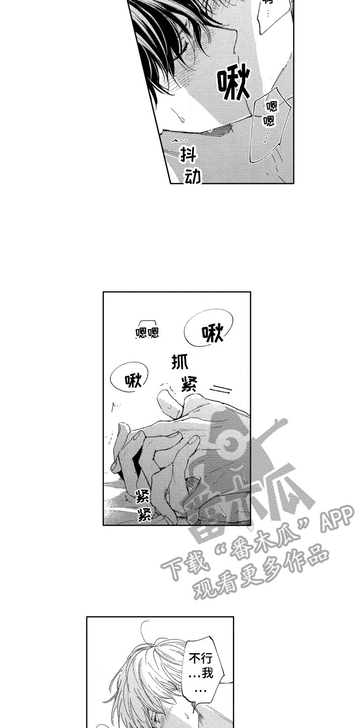 第19章：误会4