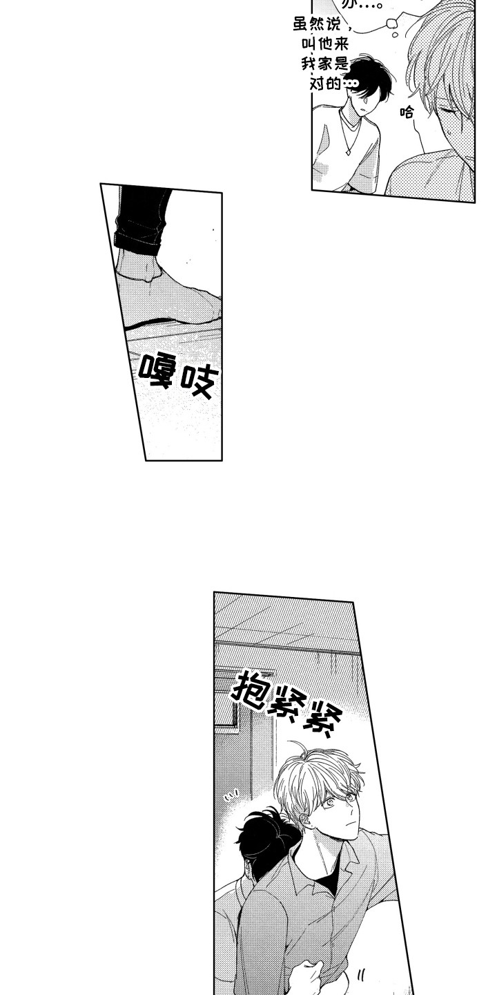 第18章：抱住1